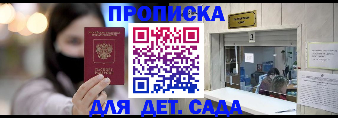 прописка для работы в Тогучине